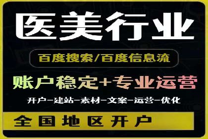 搜索引擎信息流广告的关键词策略与效果评估